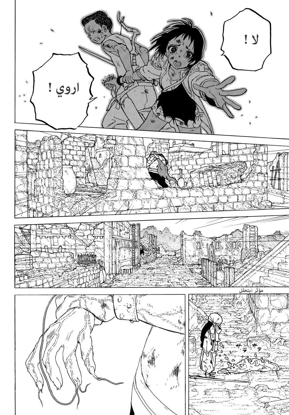 Read Fumetsu no Anata e AR Manga Online