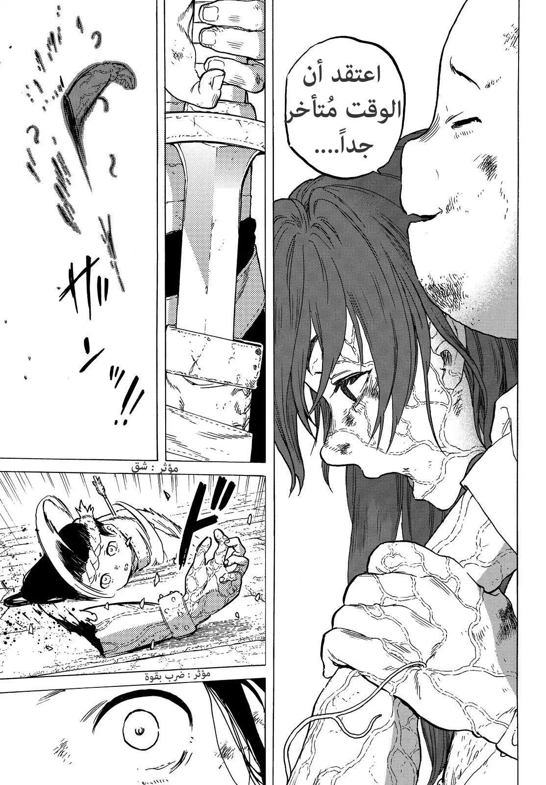 Read Fumetsu no Anata e AR Manga Online