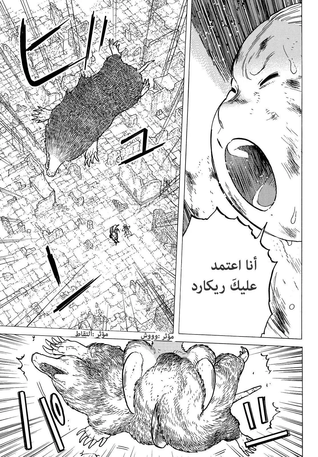 Read Fumetsu no Anata e AR Manga Online