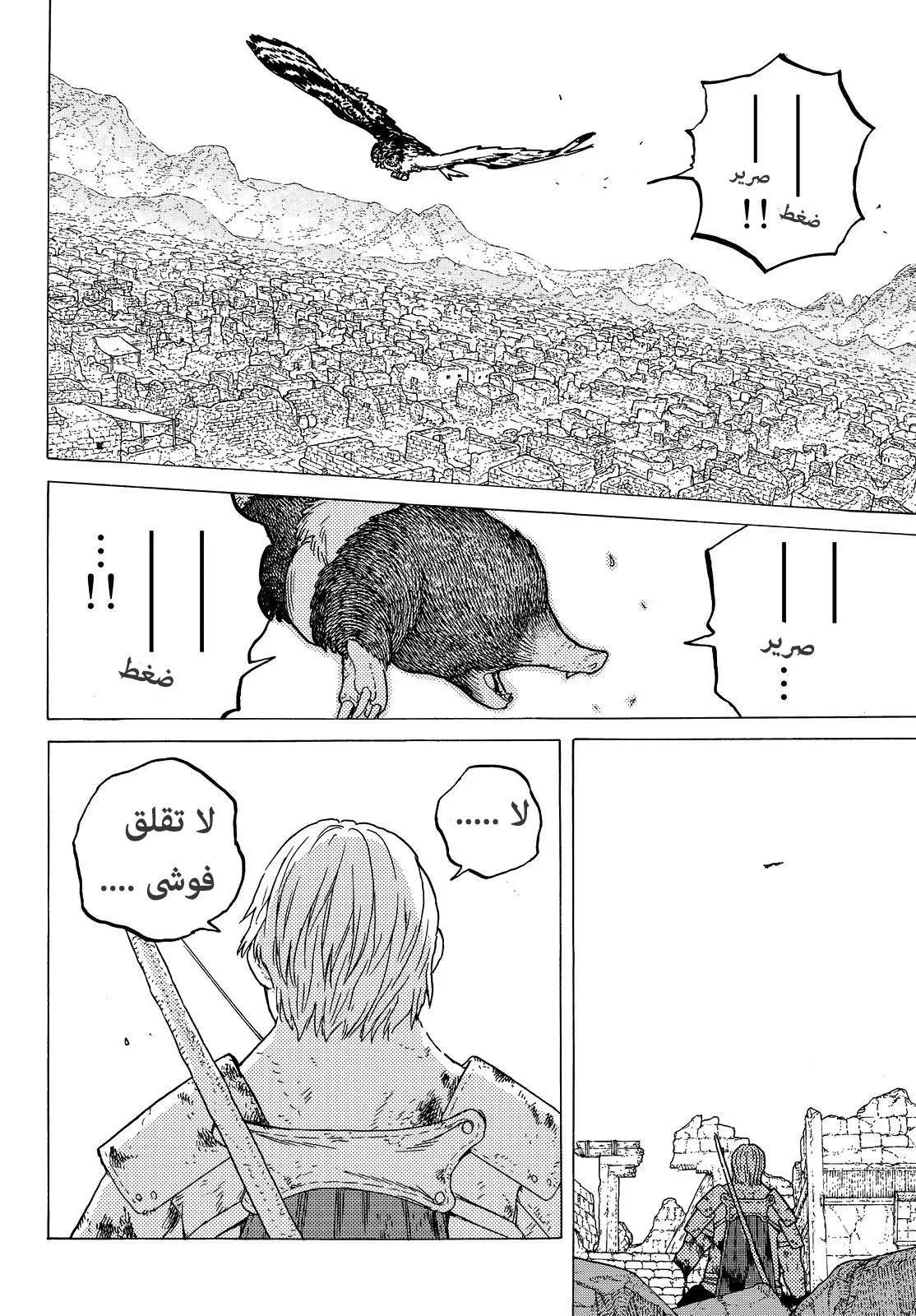 Read Fumetsu no Anata e AR Manga Online