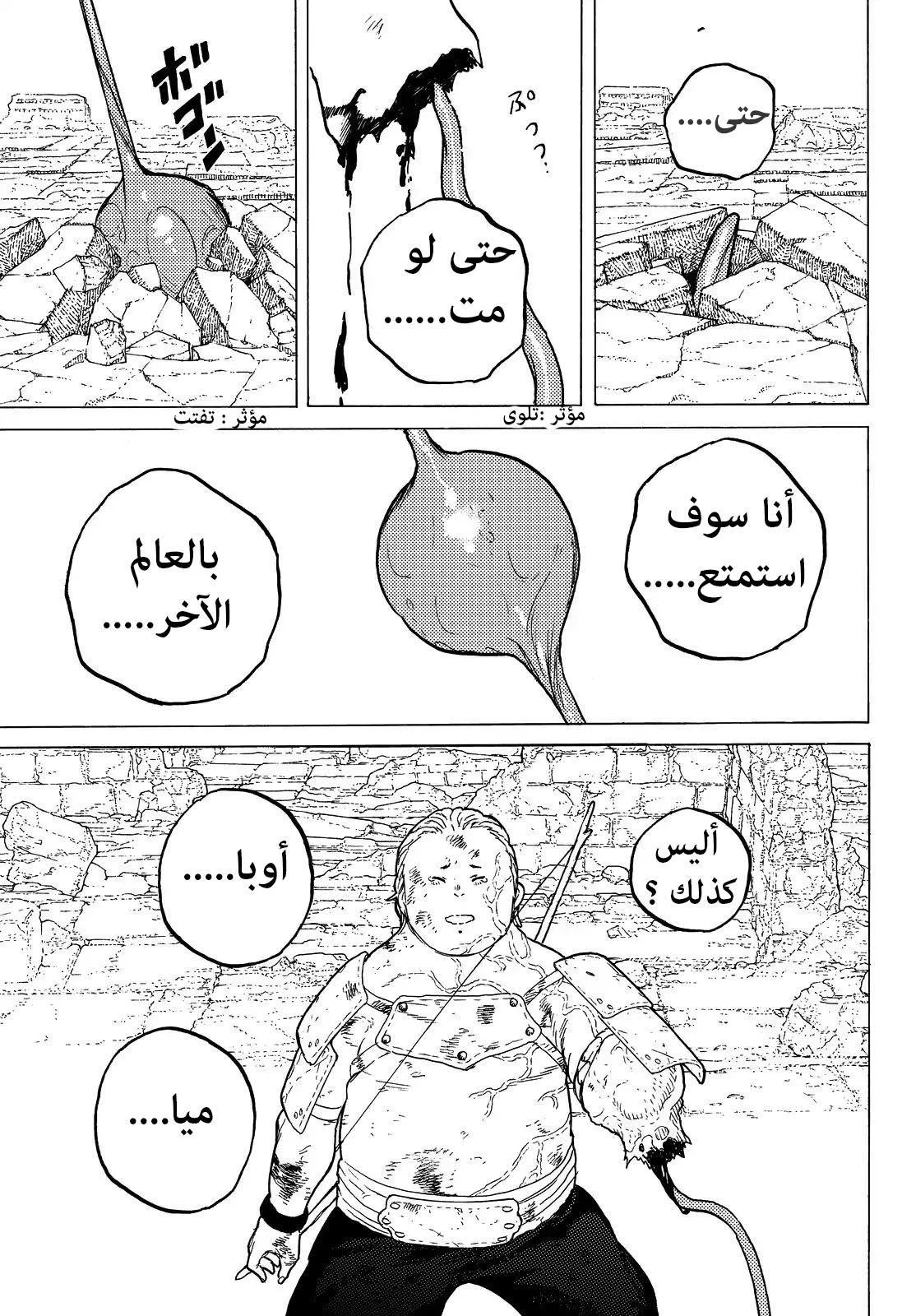 Read Fumetsu no Anata e AR Manga Online