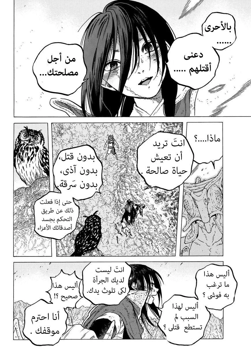 Read Fumetsu no Anata e AR Manga Online