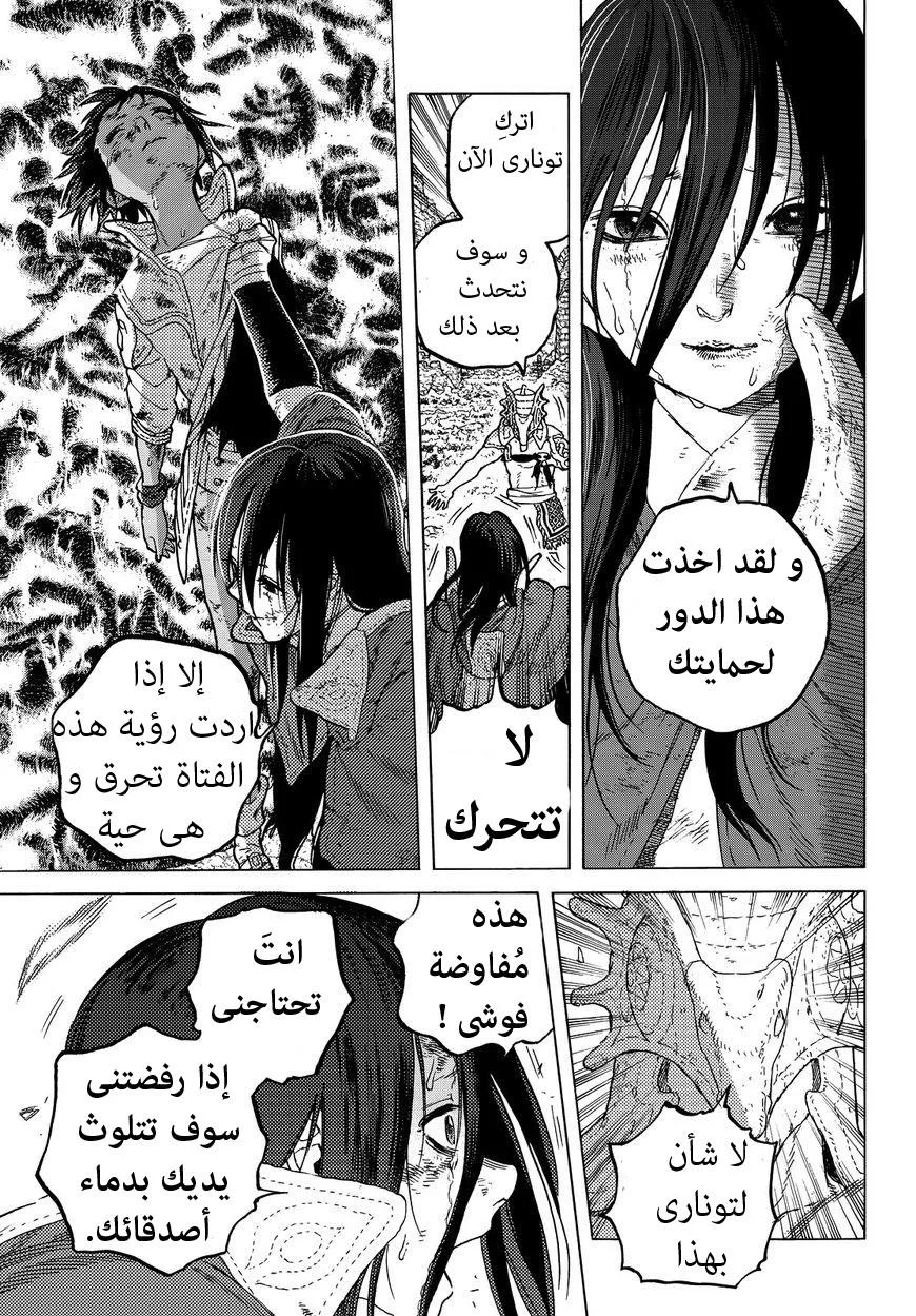 Read Fumetsu no Anata e AR Manga Online