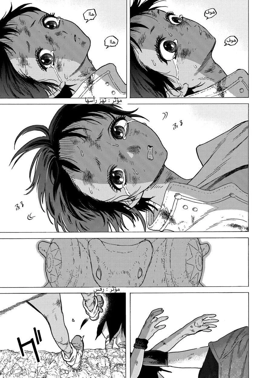 Read Fumetsu no Anata e AR Manga Online