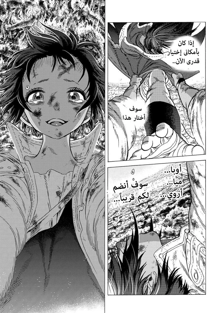 Read Fumetsu no Anata e AR Manga Online