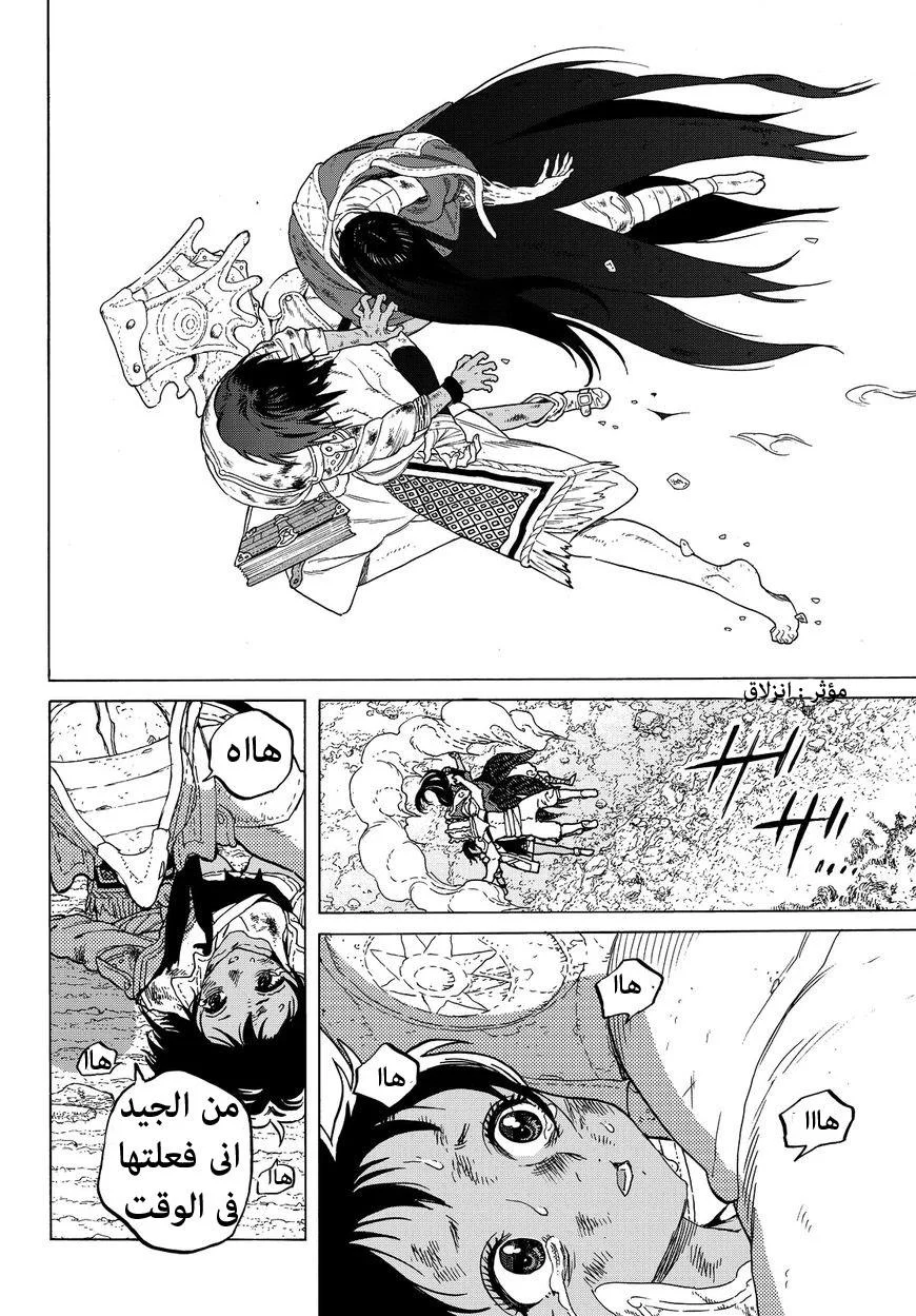 Read Fumetsu no Anata e AR Manga Online