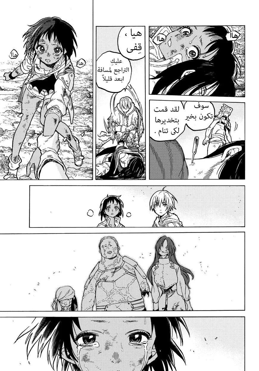 Read Fumetsu no Anata e AR Manga Online