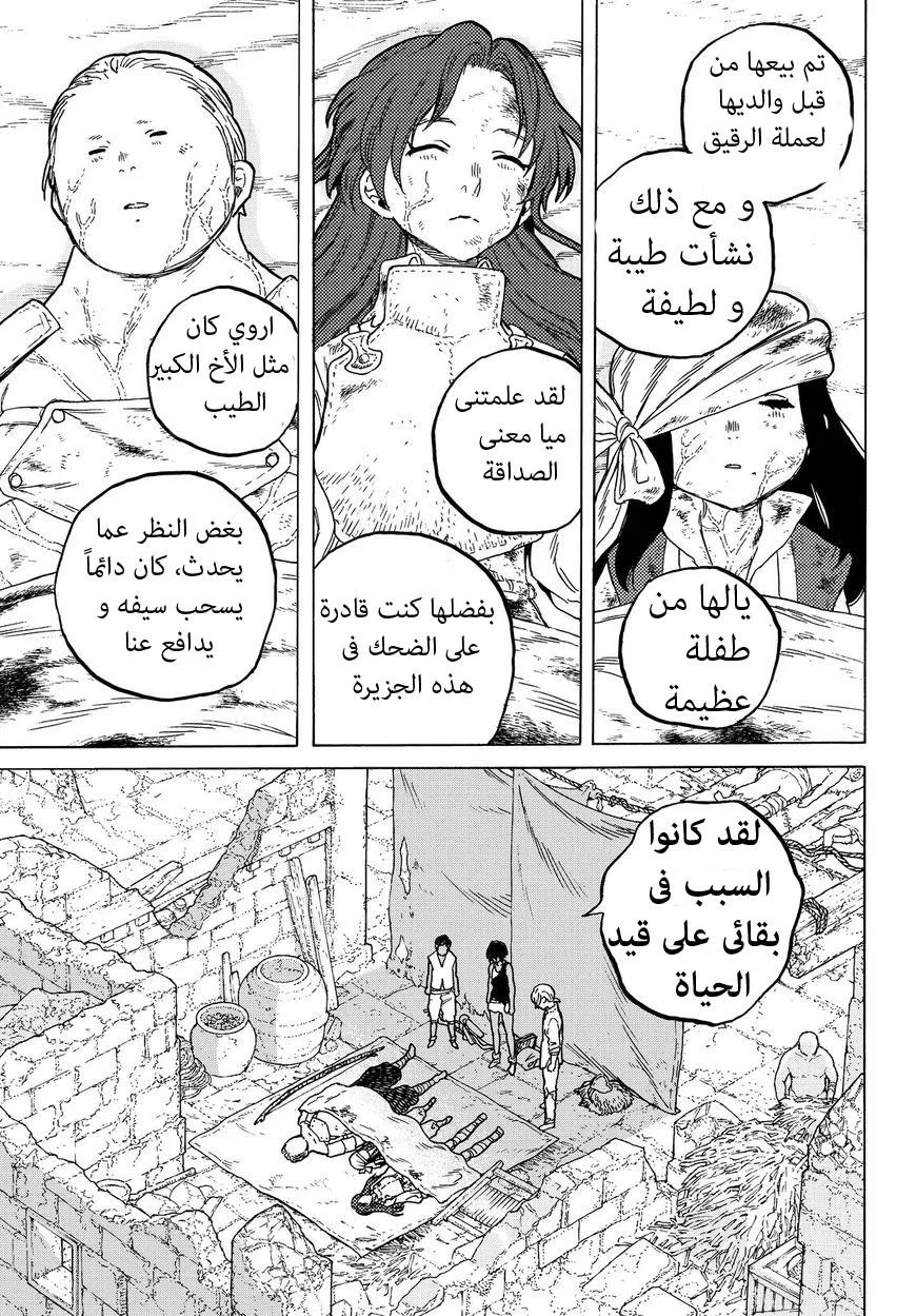 Read Fumetsu no Anata e AR Manga Online