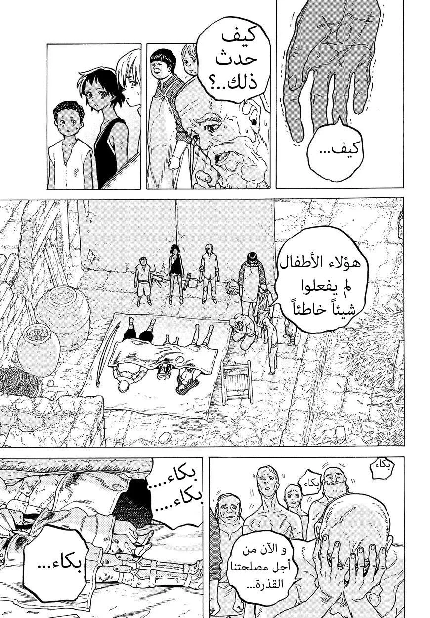Read Fumetsu no Anata e AR Manga Online