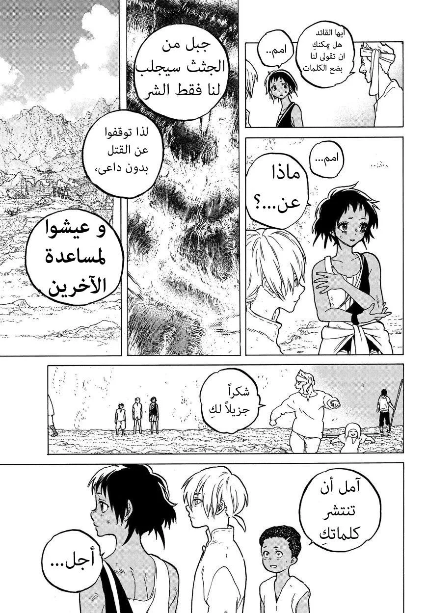 Read Fumetsu no Anata e AR Manga Online