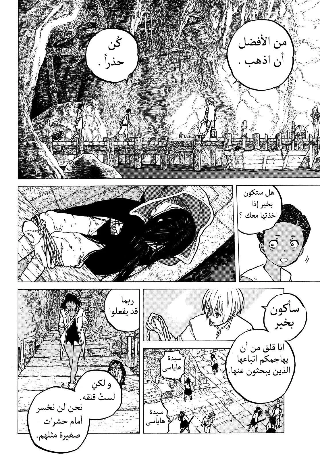 Read Fumetsu no Anata e AR Manga Online