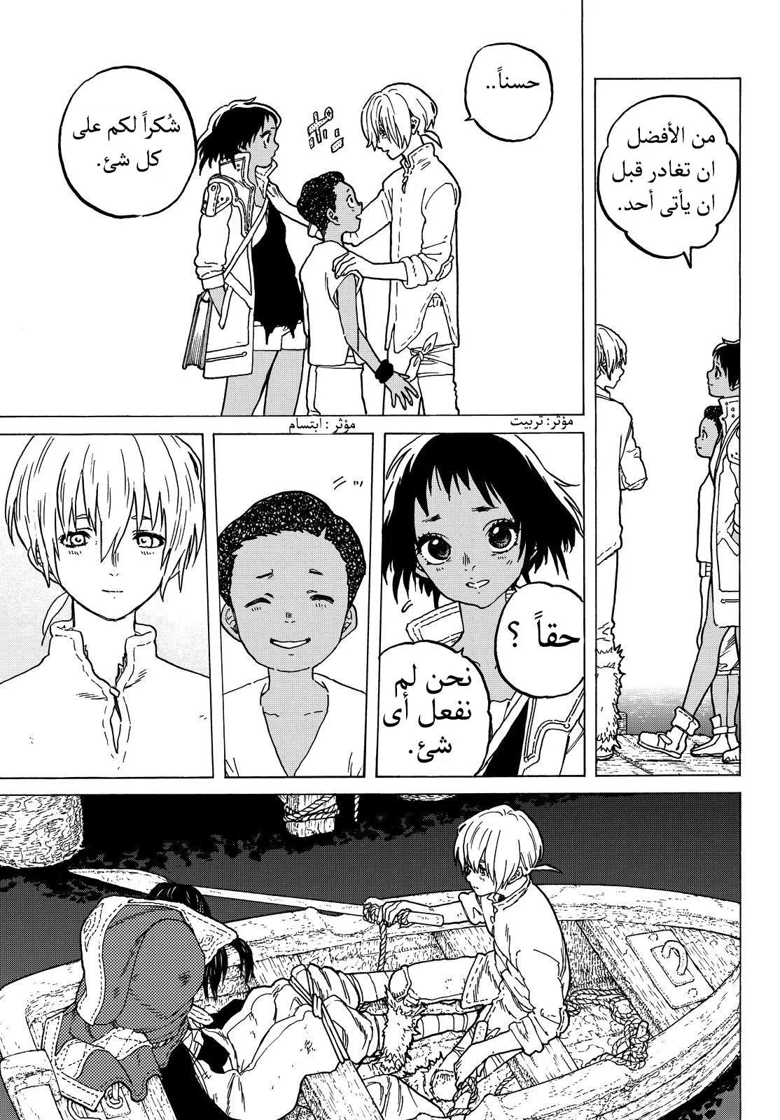 Read Fumetsu no Anata e AR Manga Online