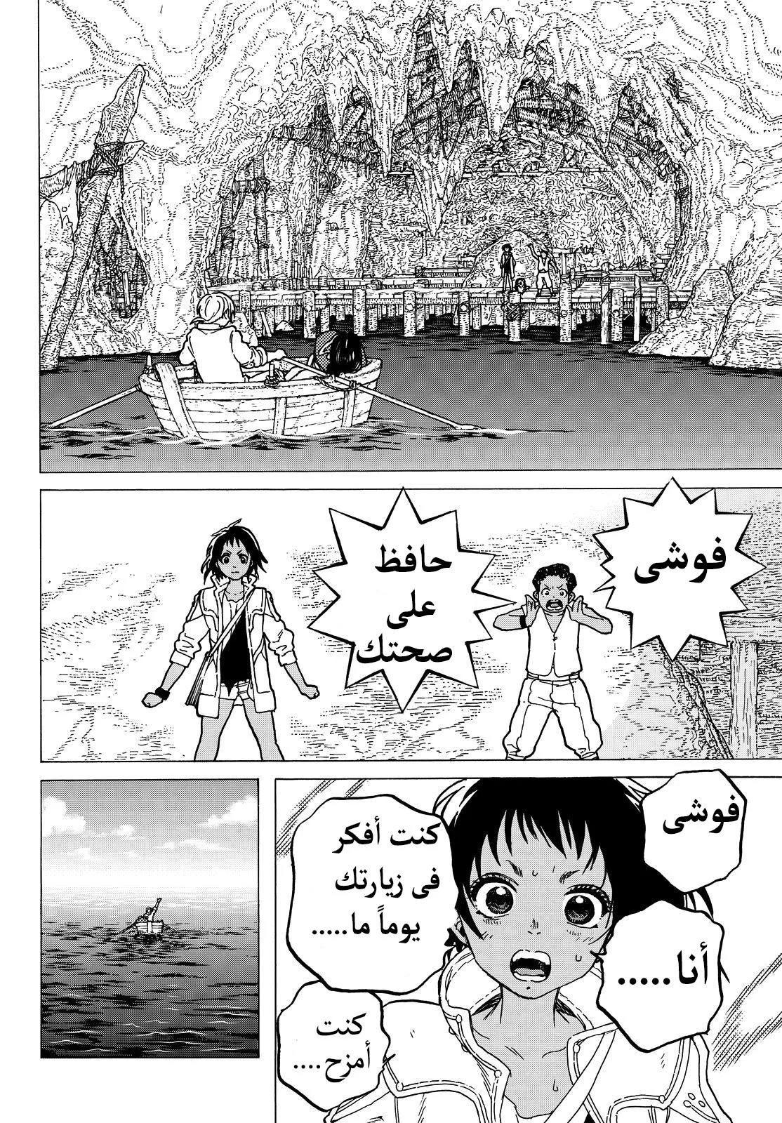 Read Fumetsu no Anata e AR Manga Online