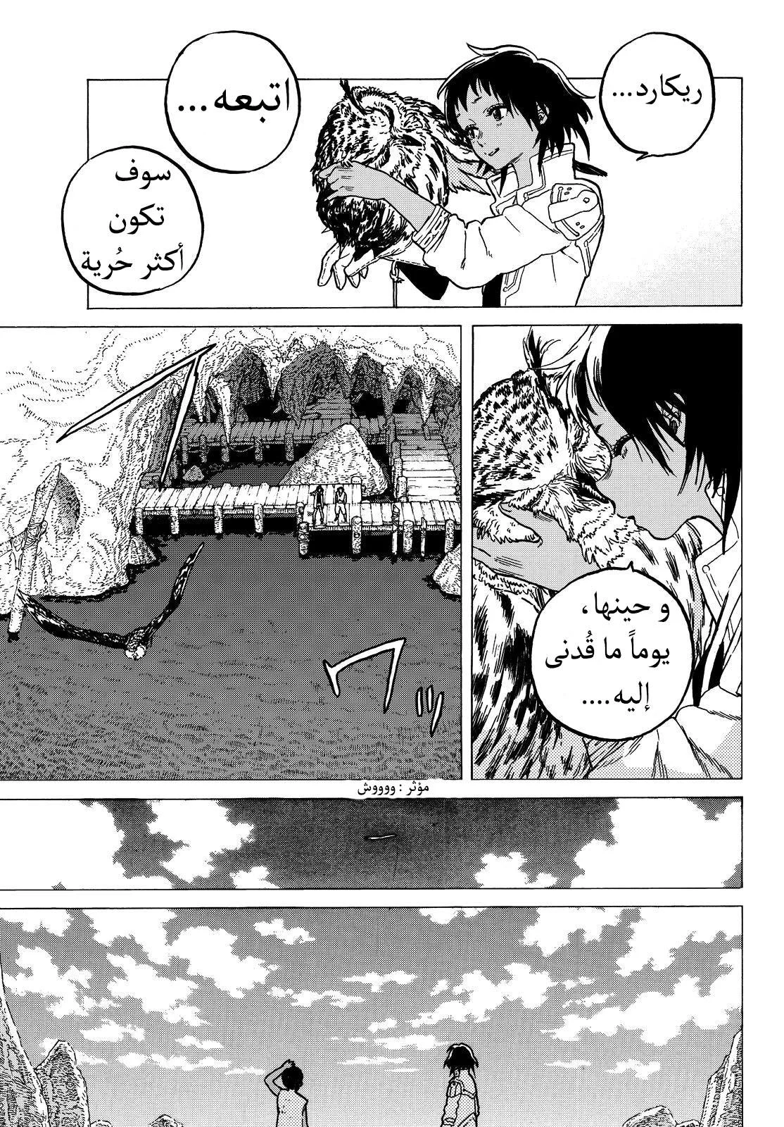 Read Fumetsu no Anata e AR Manga Online