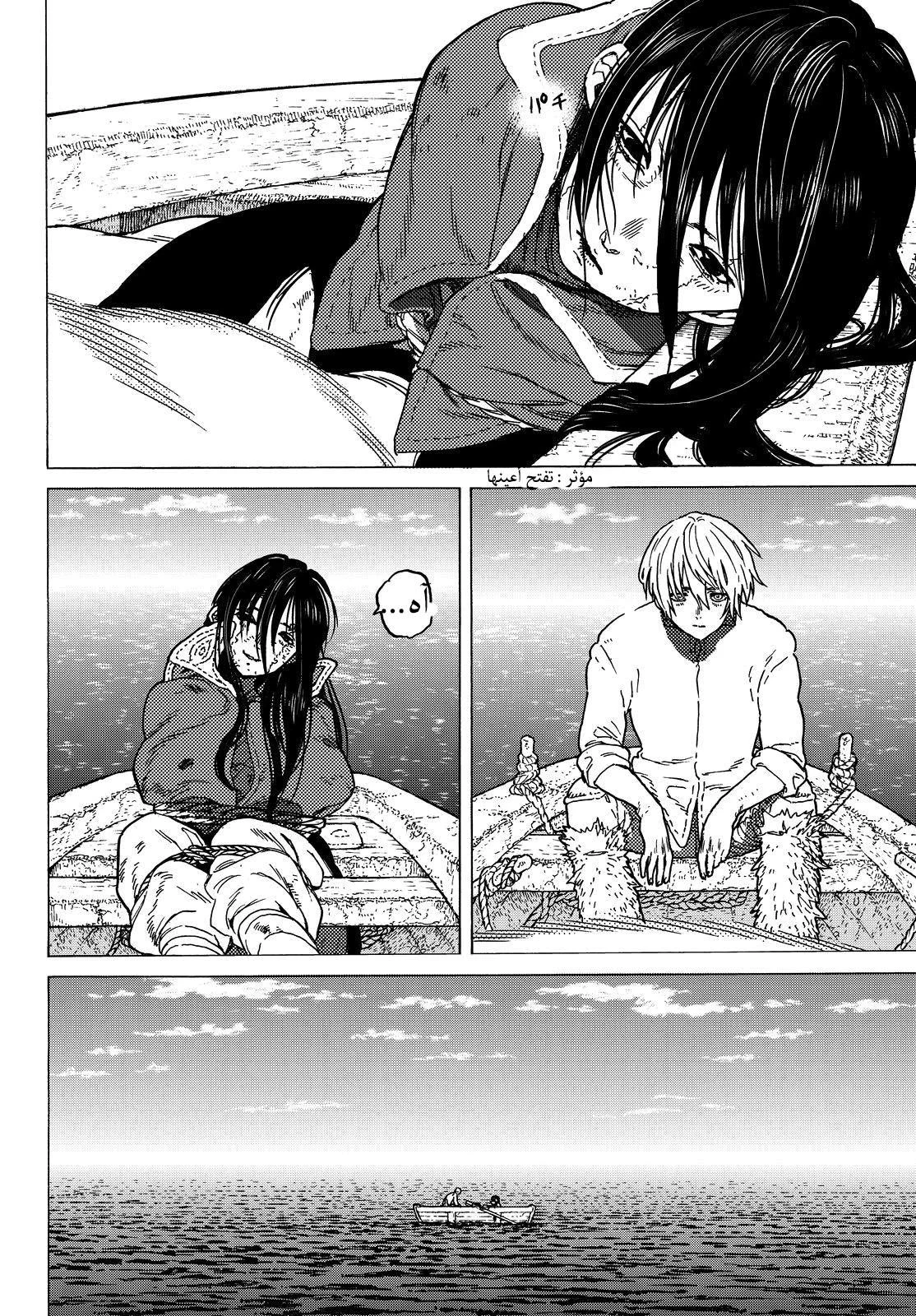 Read Fumetsu no Anata e AR Manga Online