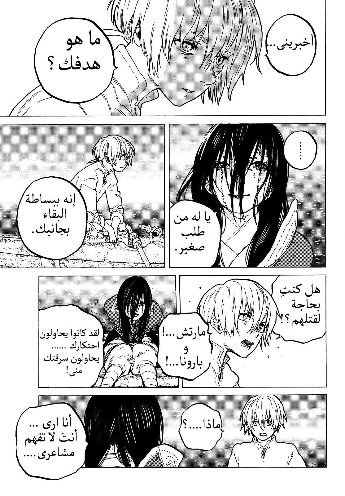 Read Fumetsu no Anata e AR Manga Online