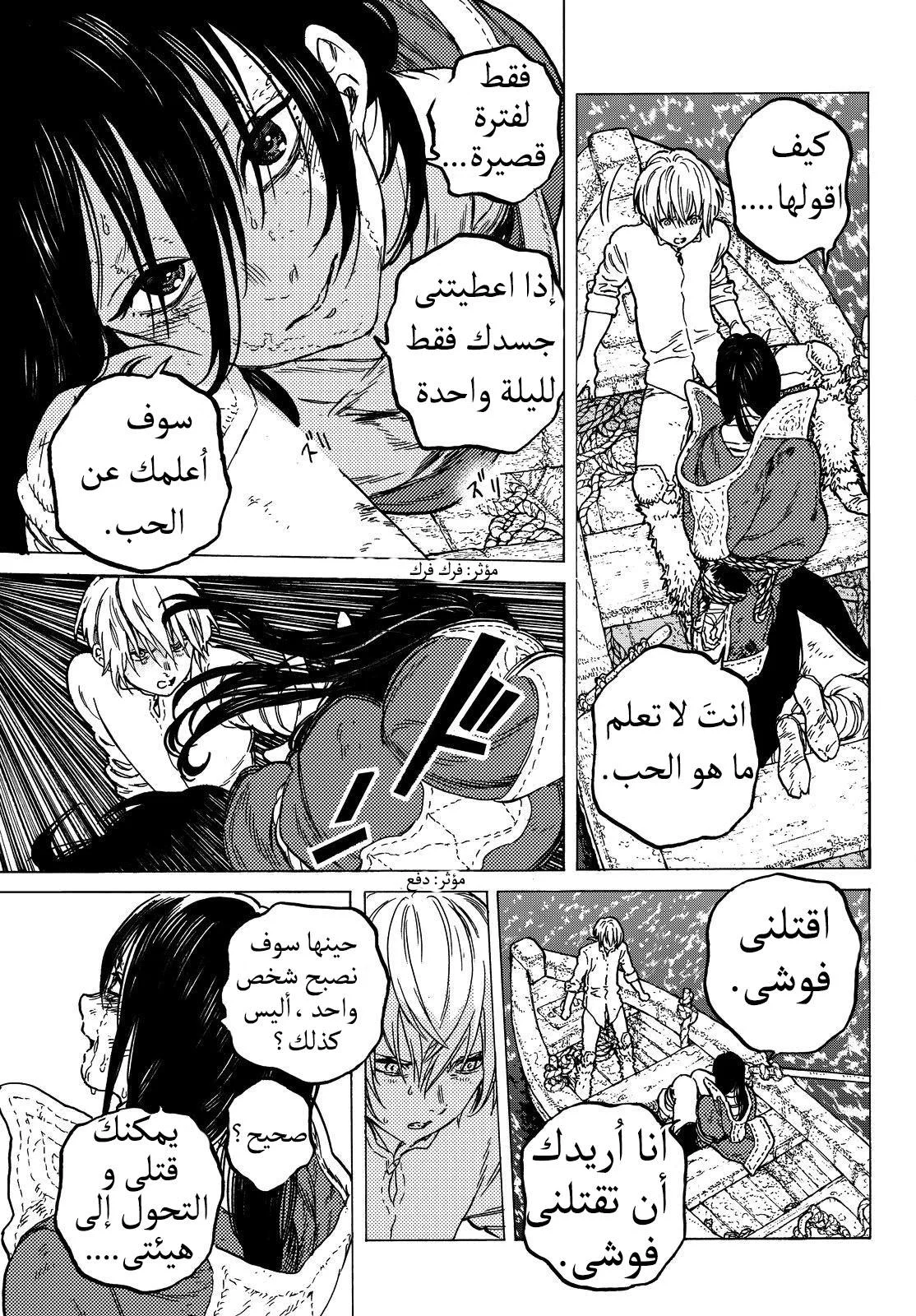 Read Fumetsu no Anata e AR Manga Online