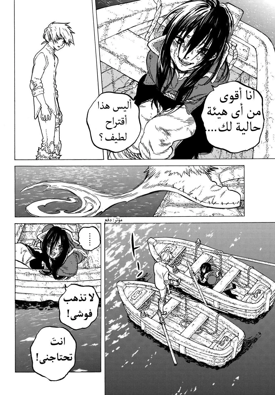 Read Fumetsu no Anata e AR Manga Online