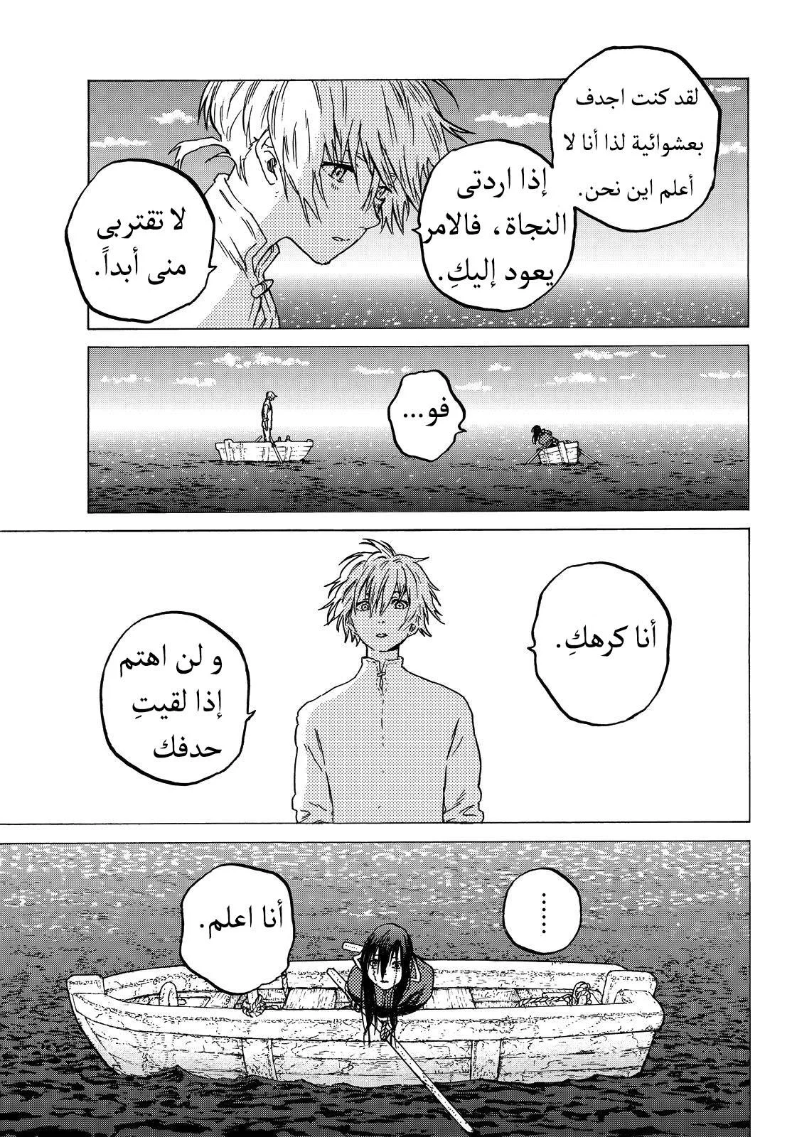 Read Fumetsu no Anata e AR Manga Online