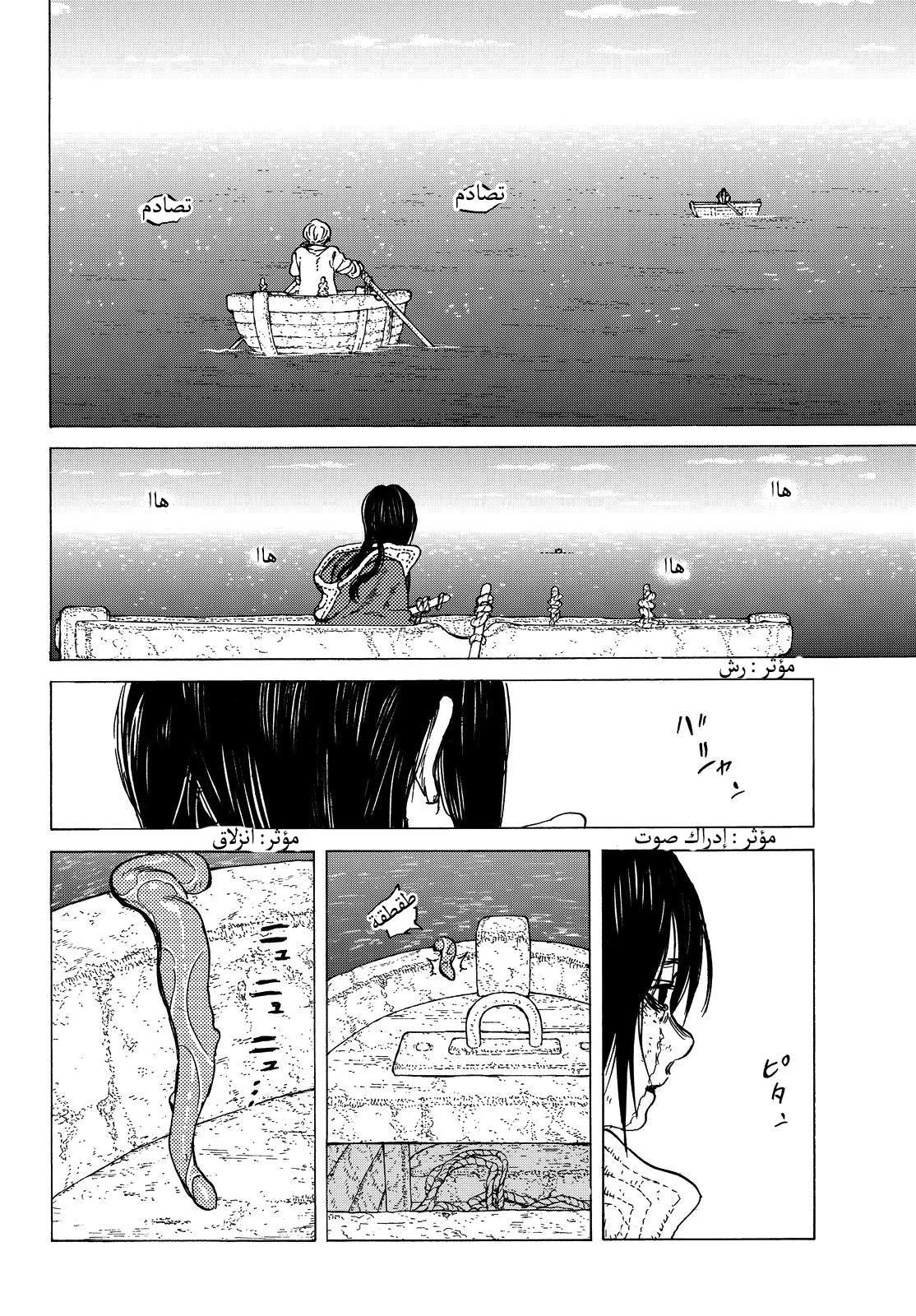 Read Fumetsu no Anata e AR Manga Online