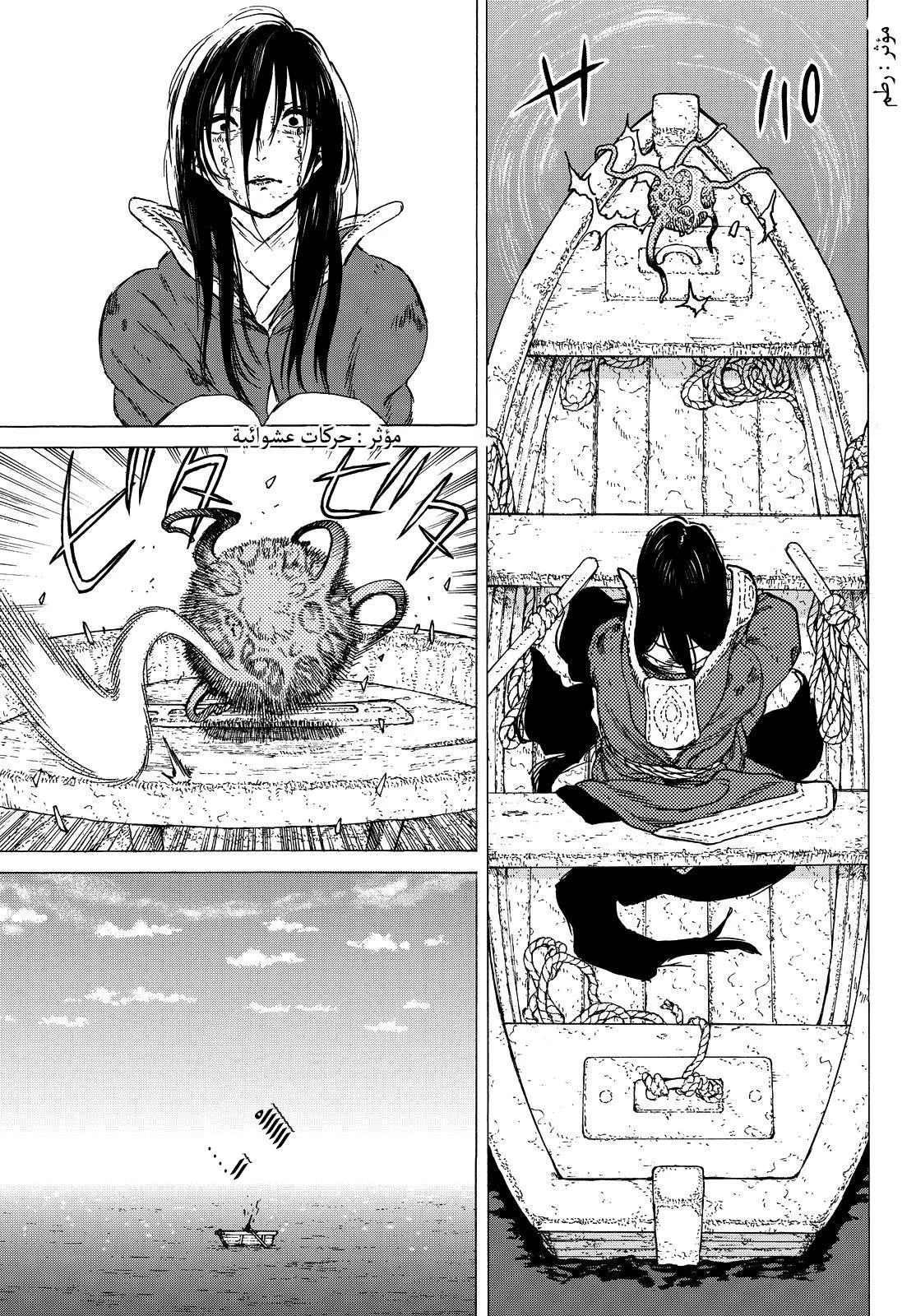 Read Fumetsu no Anata e AR Manga Online