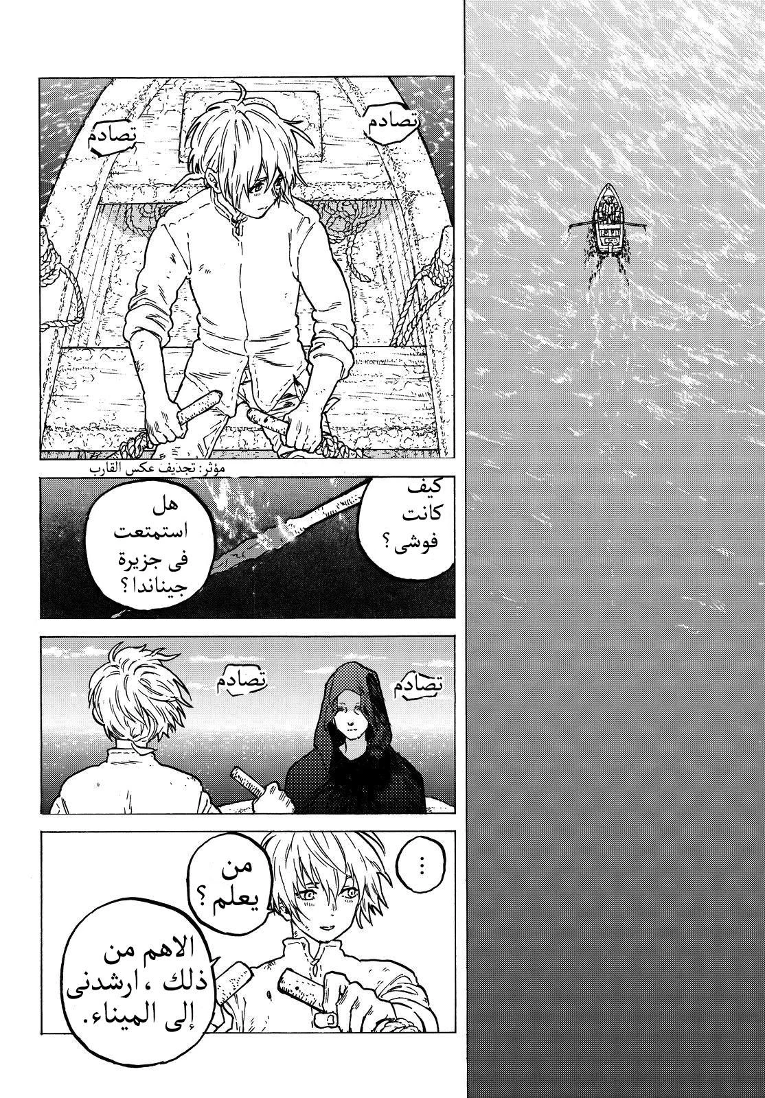 Read Fumetsu no Anata e AR Manga Online