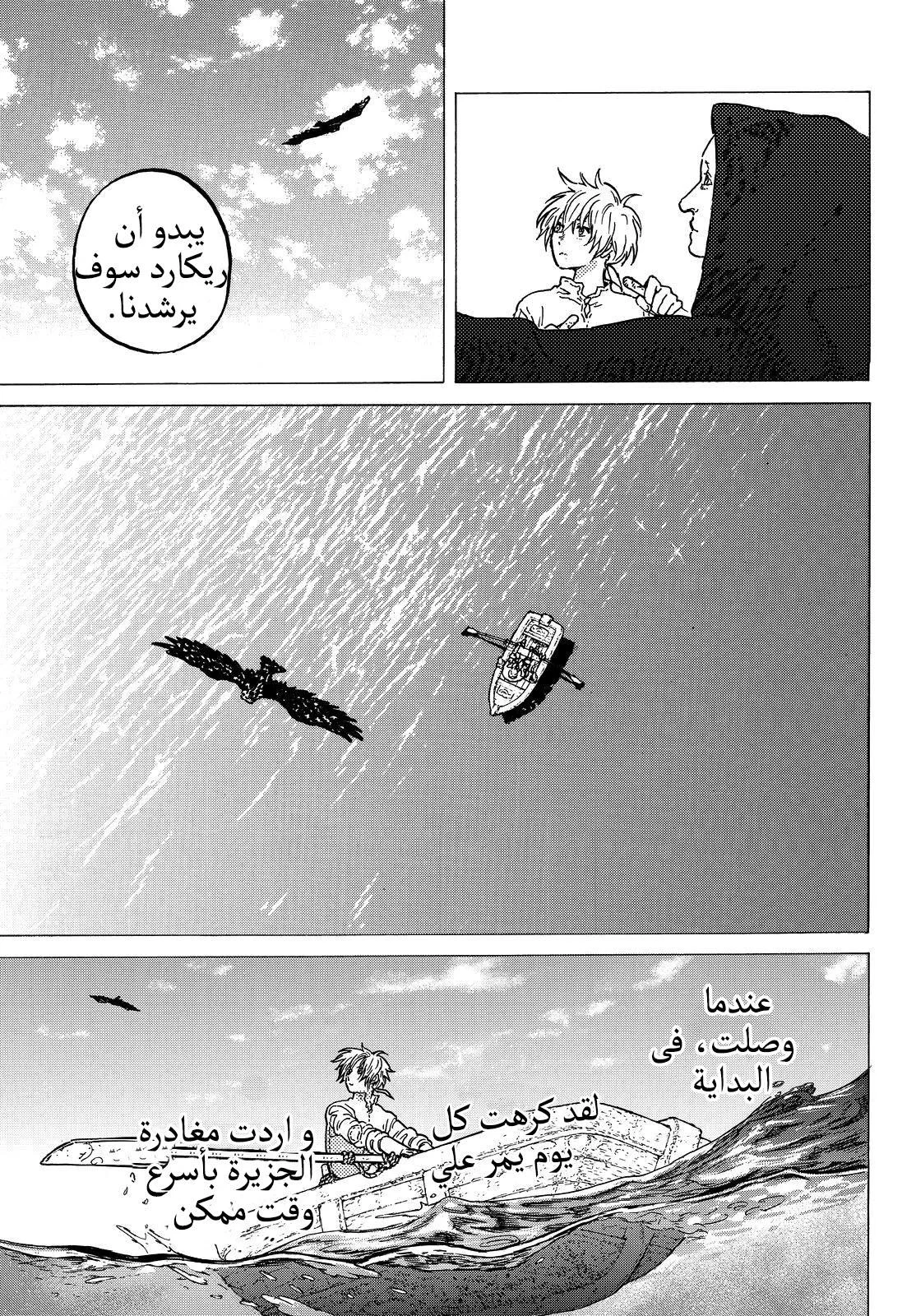 Read Fumetsu no Anata e AR Manga Online