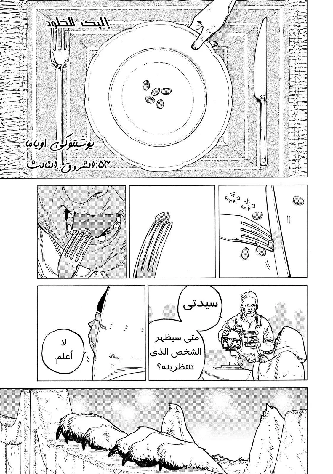 Read Fumetsu no Anata e AR Manga Online