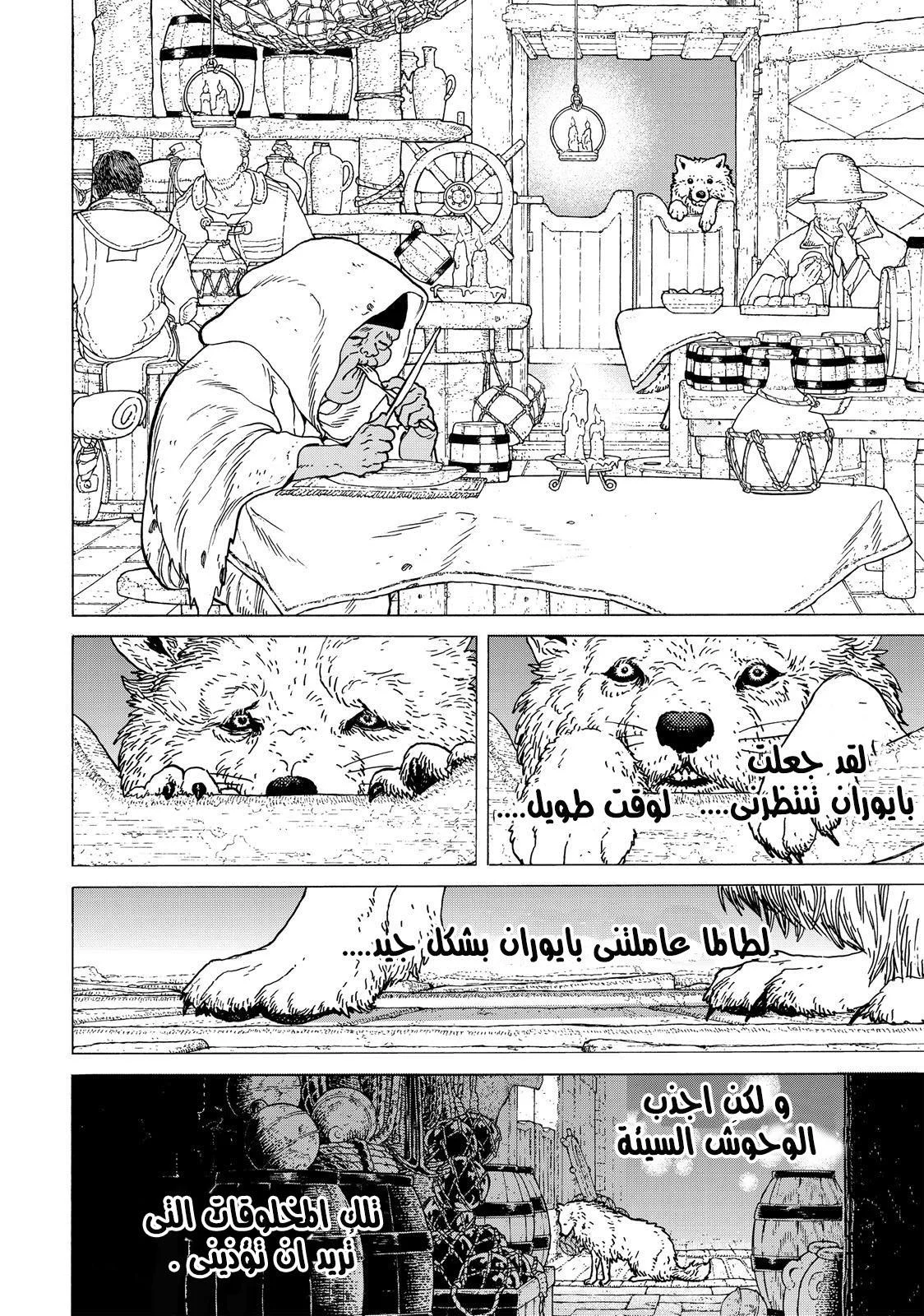 Read Fumetsu no Anata e AR Manga Online