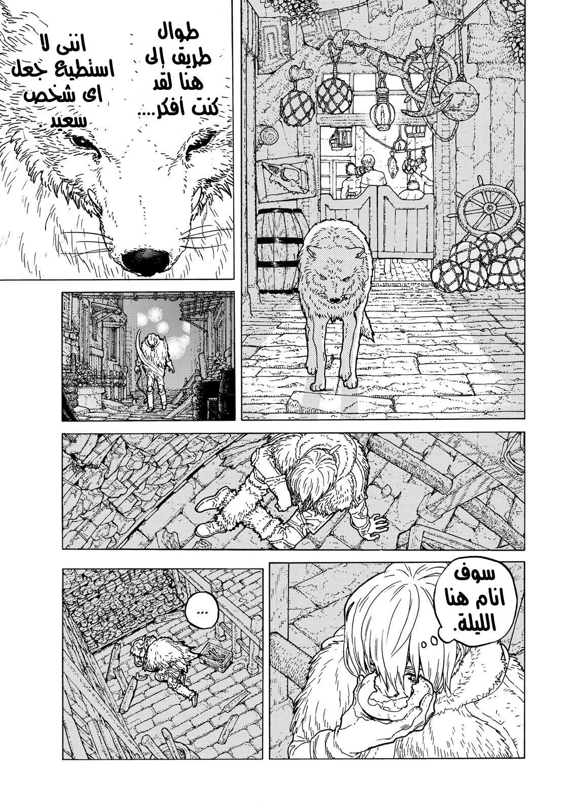 Read Fumetsu no Anata e AR Manga Online