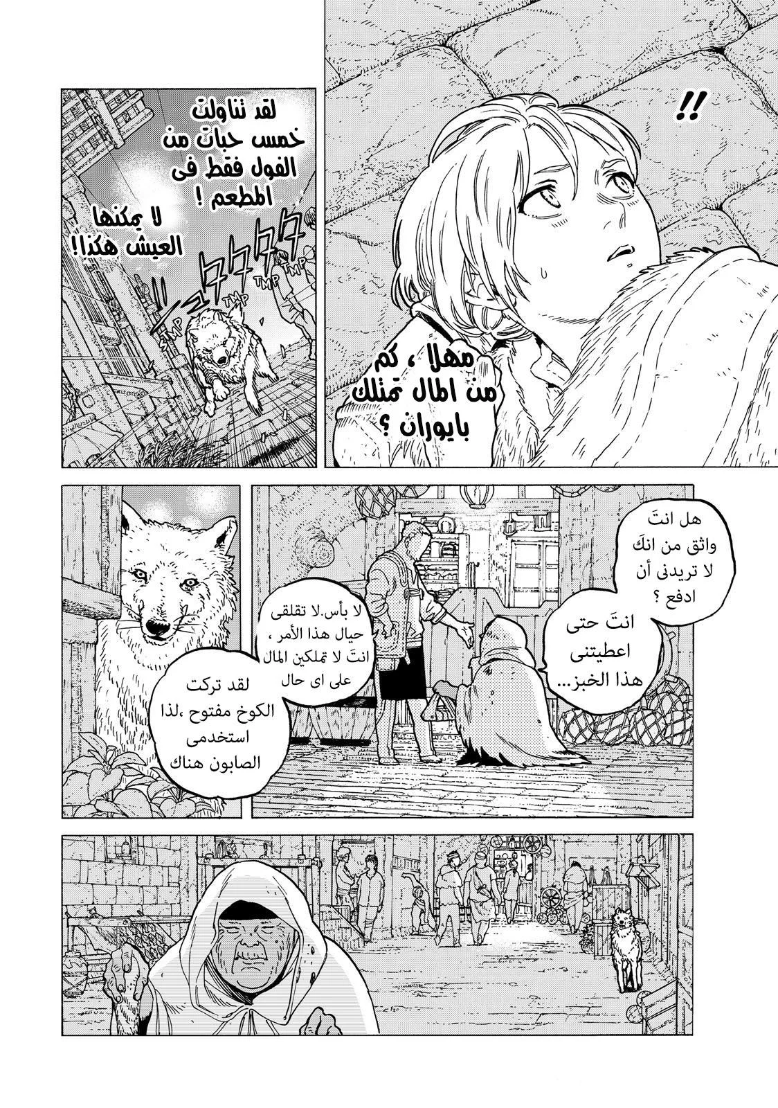 Read Fumetsu no Anata e AR Manga Online