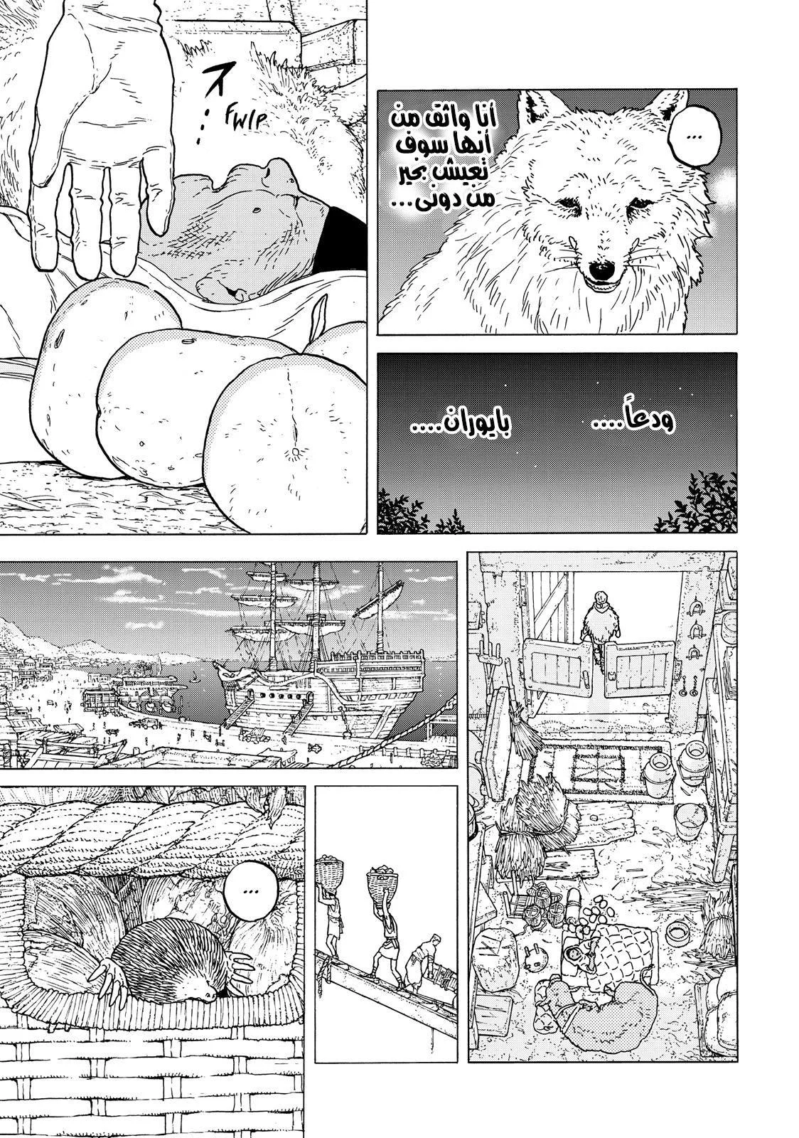 Read Fumetsu no Anata e AR Manga Online
