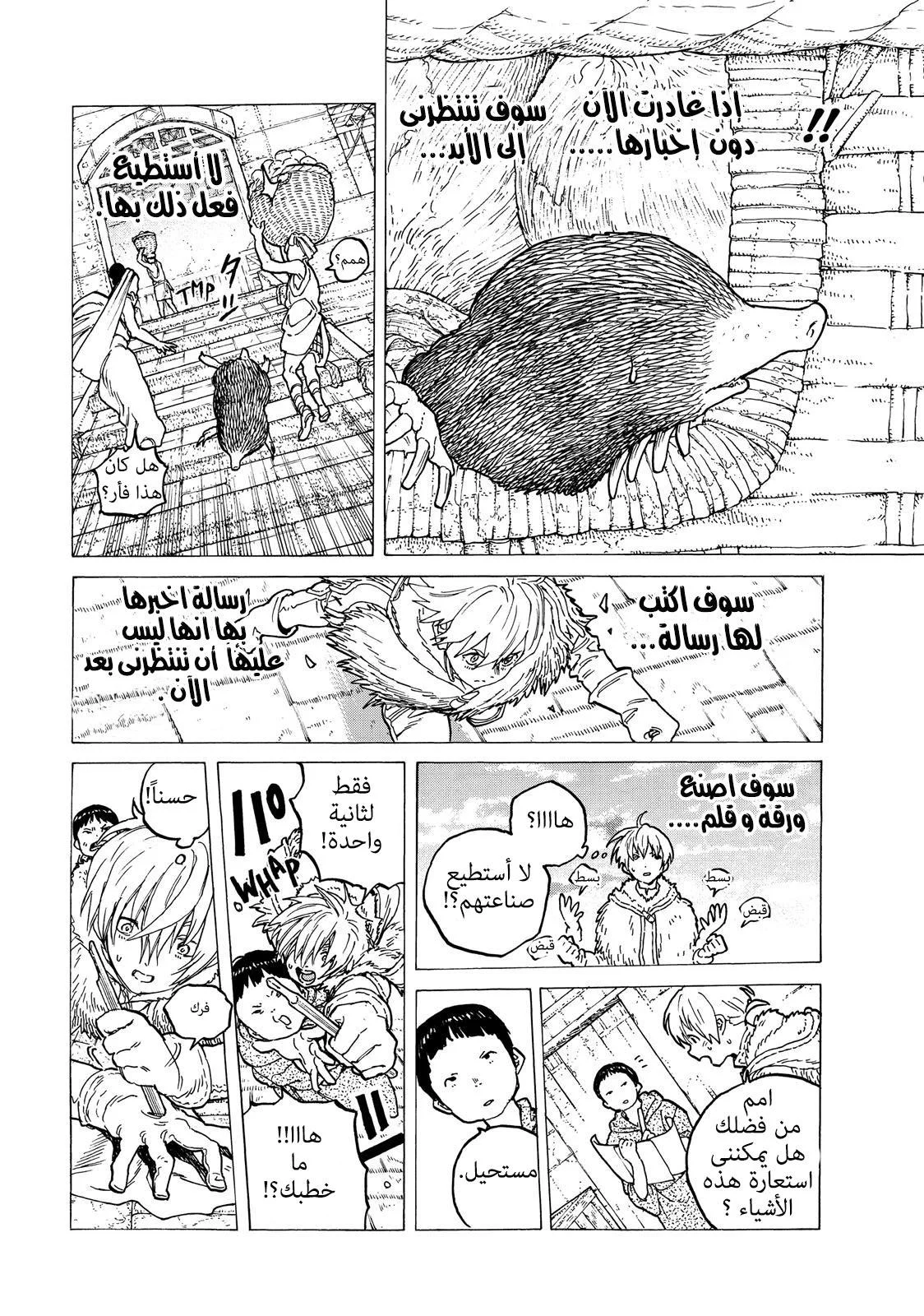 Read Fumetsu no Anata e AR Manga Online