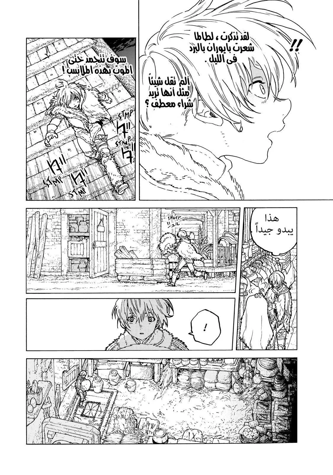 Read Fumetsu no Anata e AR Manga Online
