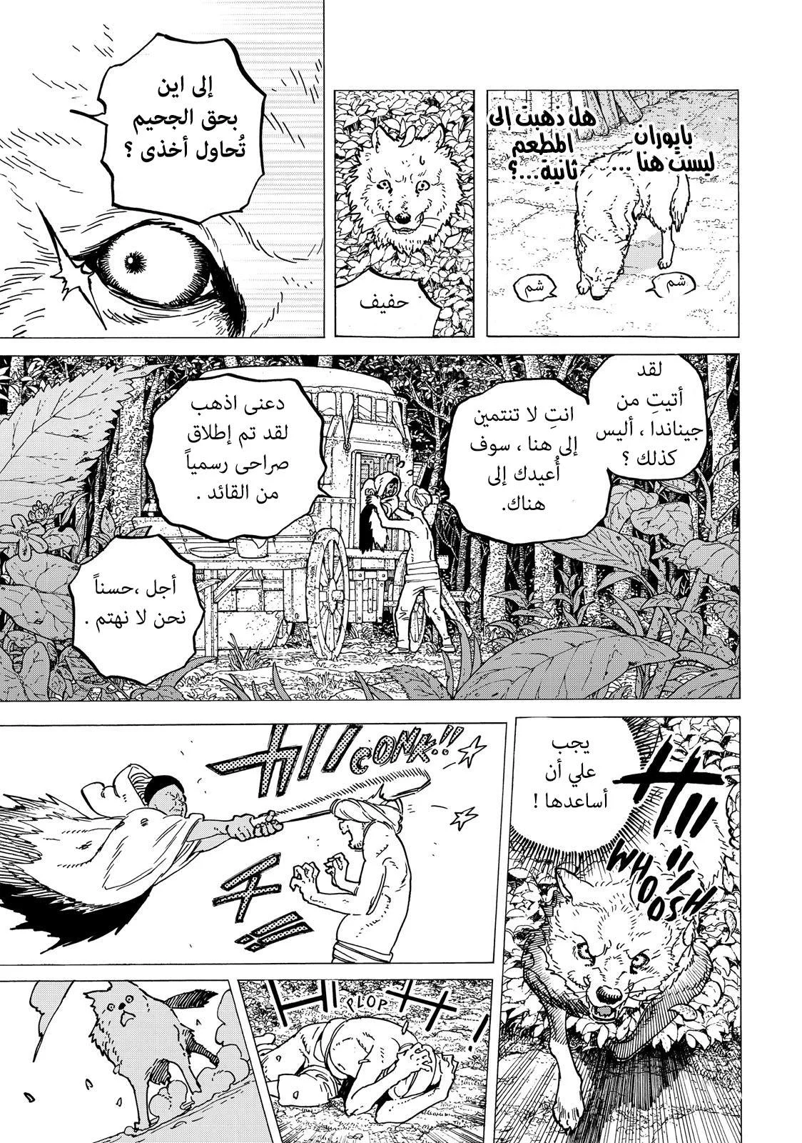 Read Fumetsu no Anata e AR Manga Online