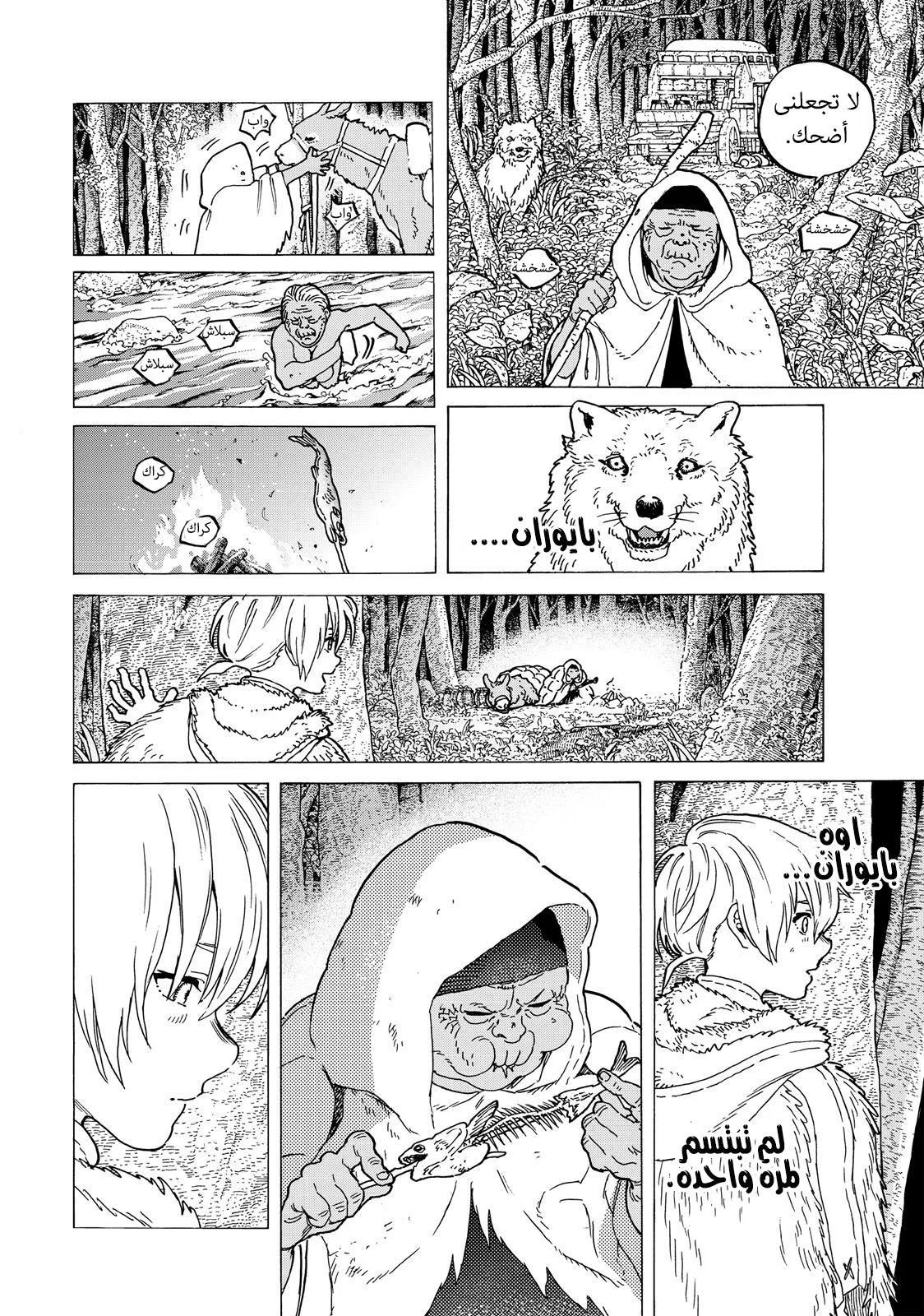 Read Fumetsu no Anata e AR Manga Online
