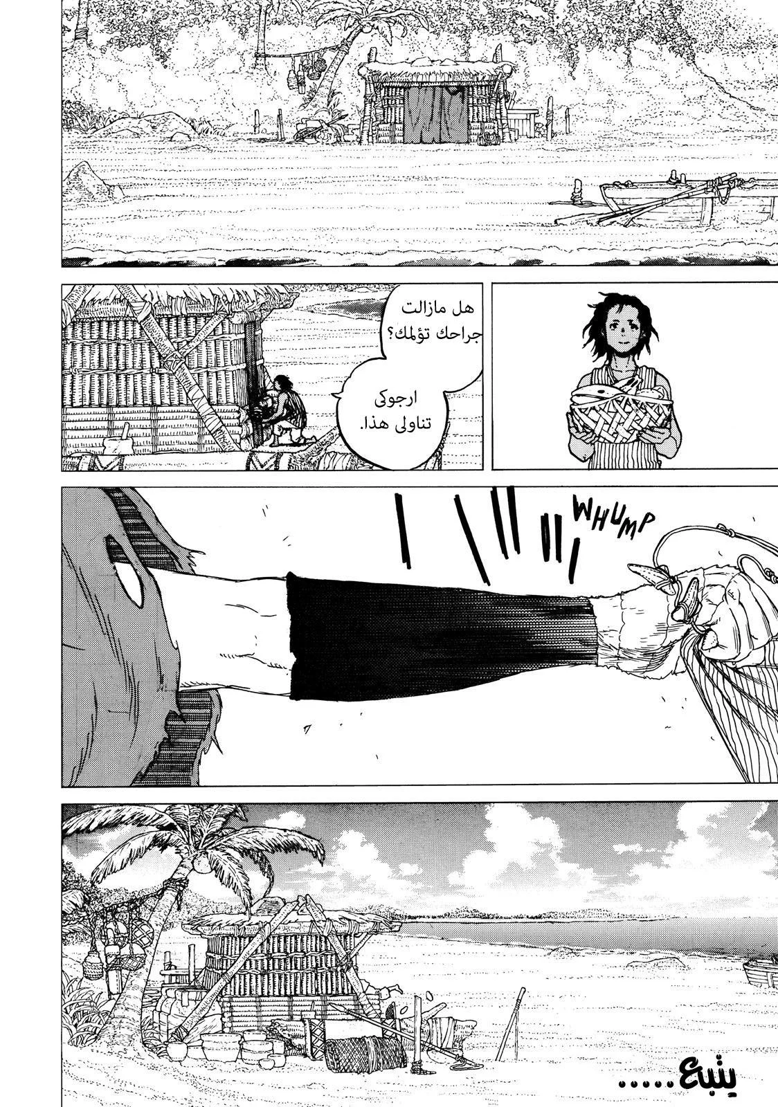 Read Fumetsu no Anata e AR Manga Online