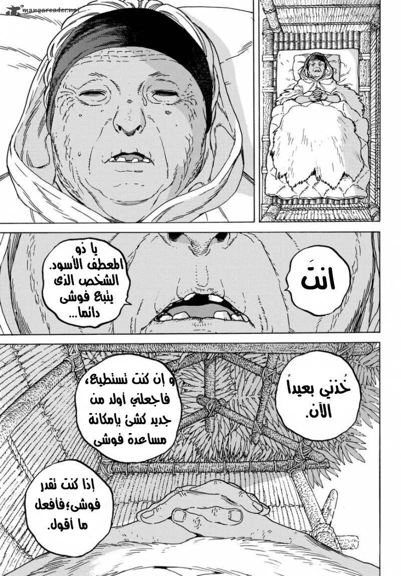 Read Fumetsu no Anata e AR Manga Online