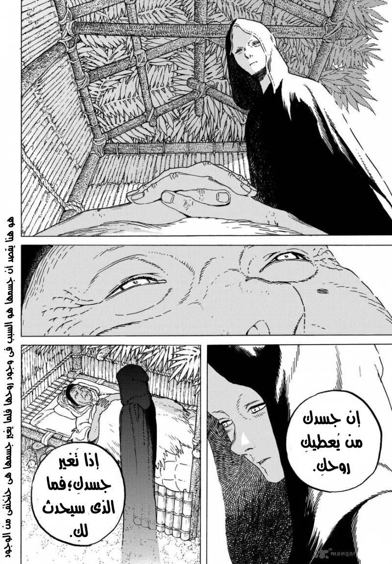 Read Fumetsu no Anata e AR Manga Online