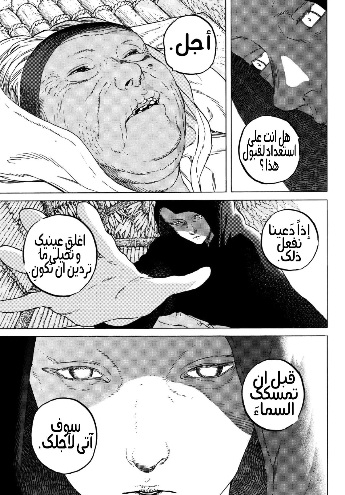 Read Fumetsu no Anata e AR Manga Online
