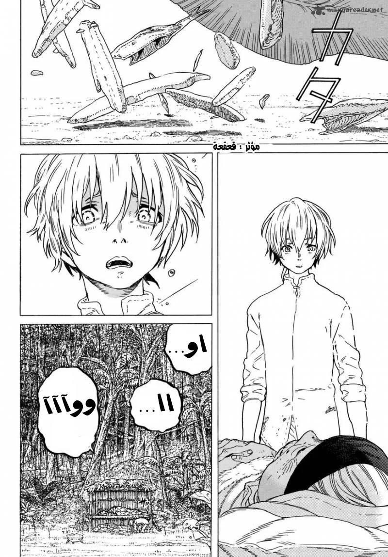 Read Fumetsu no Anata e AR Manga Online