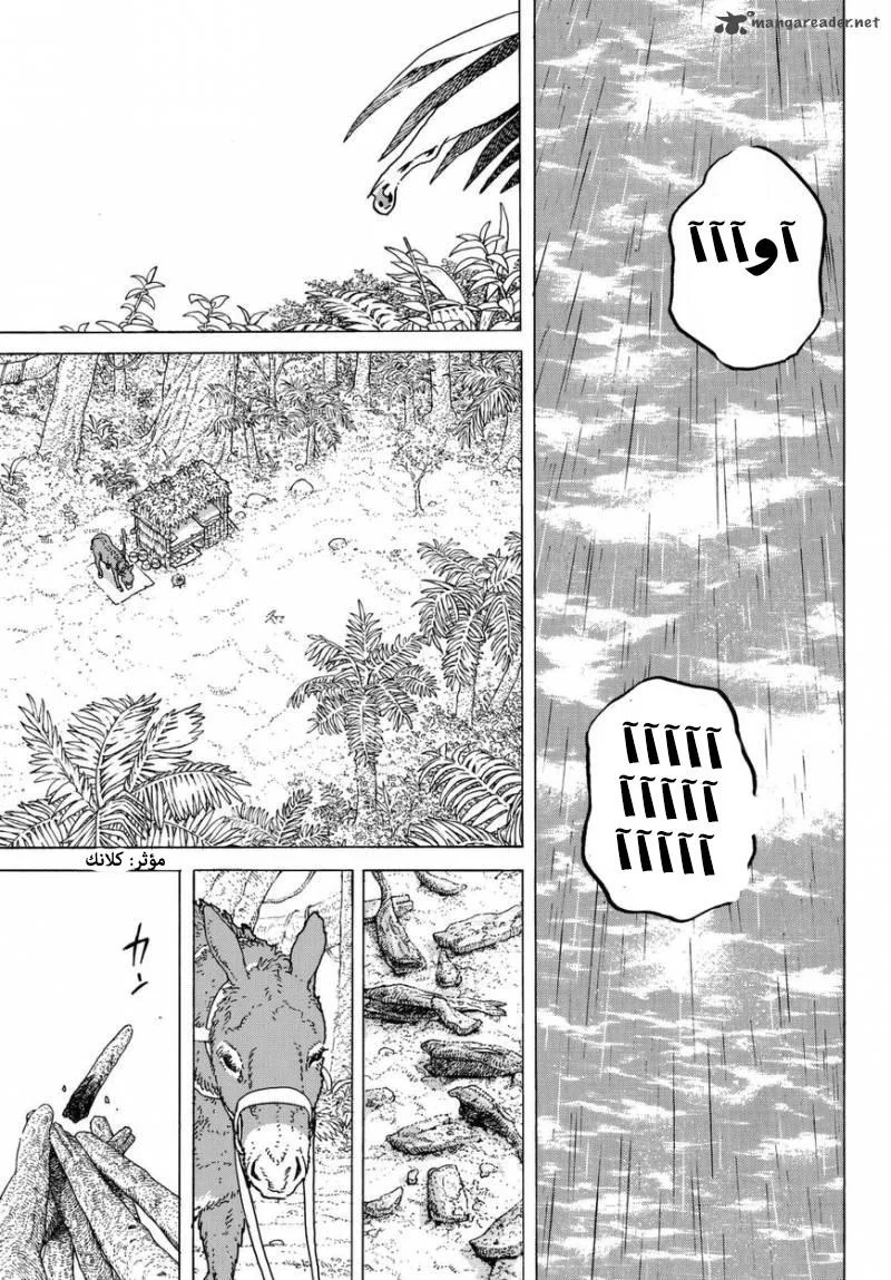 Read Fumetsu no Anata e AR Manga Online