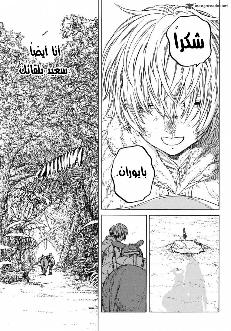 Read Fumetsu no Anata e AR Manga Online