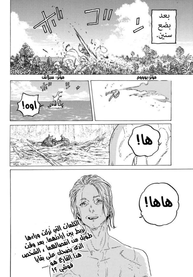 Read Fumetsu no Anata e AR Manga Online
