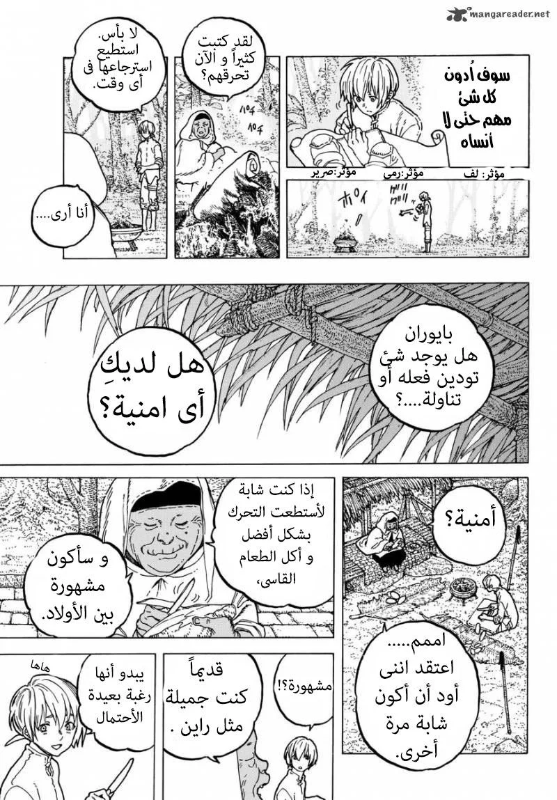 Read Fumetsu no Anata e AR Manga Online