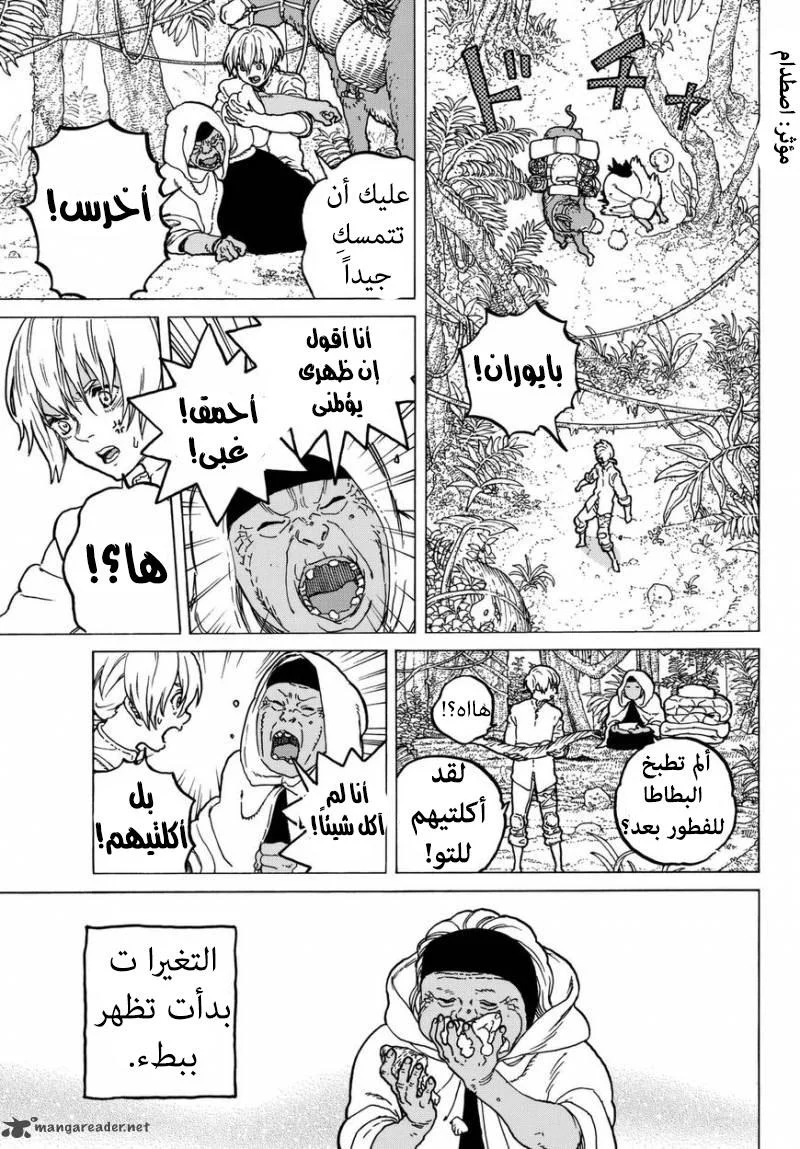 Read Fumetsu no Anata e AR Manga Online