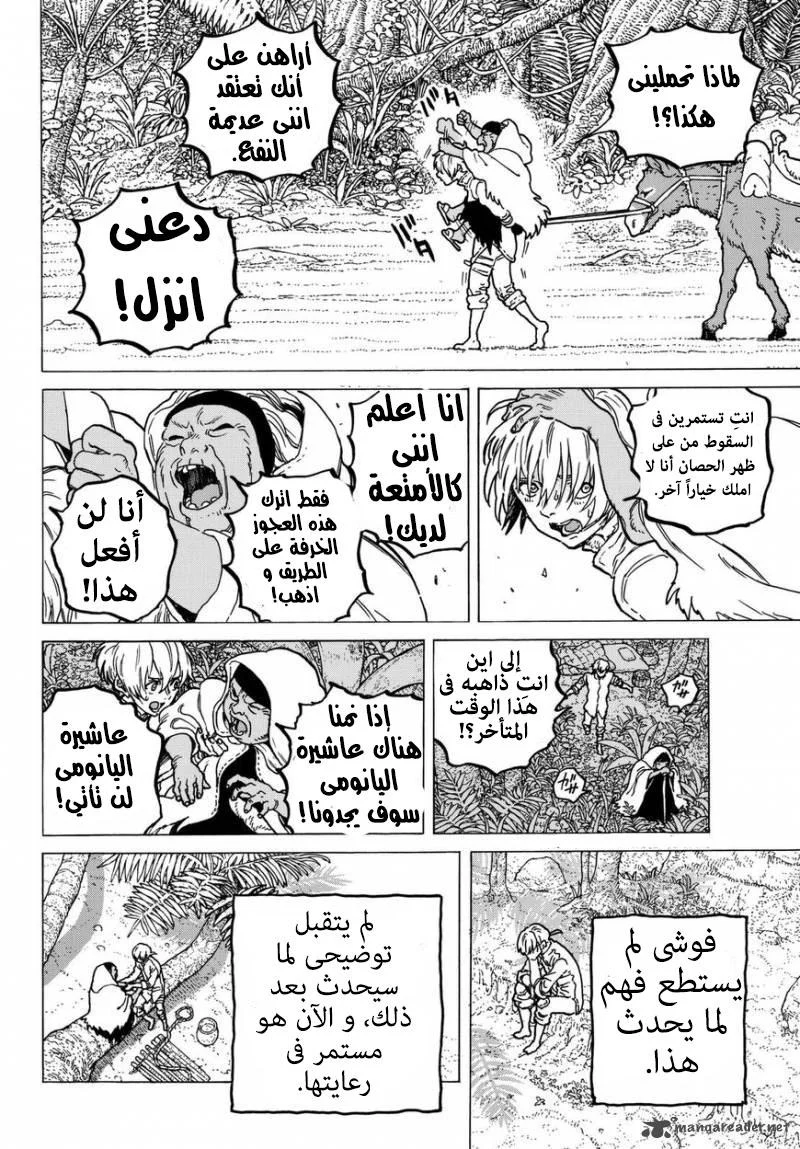 Read Fumetsu no Anata e AR Manga Online