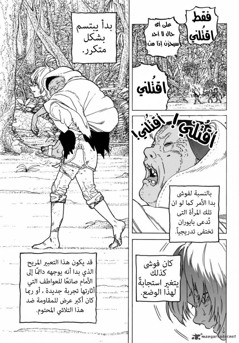 Read Fumetsu no Anata e AR Manga Online