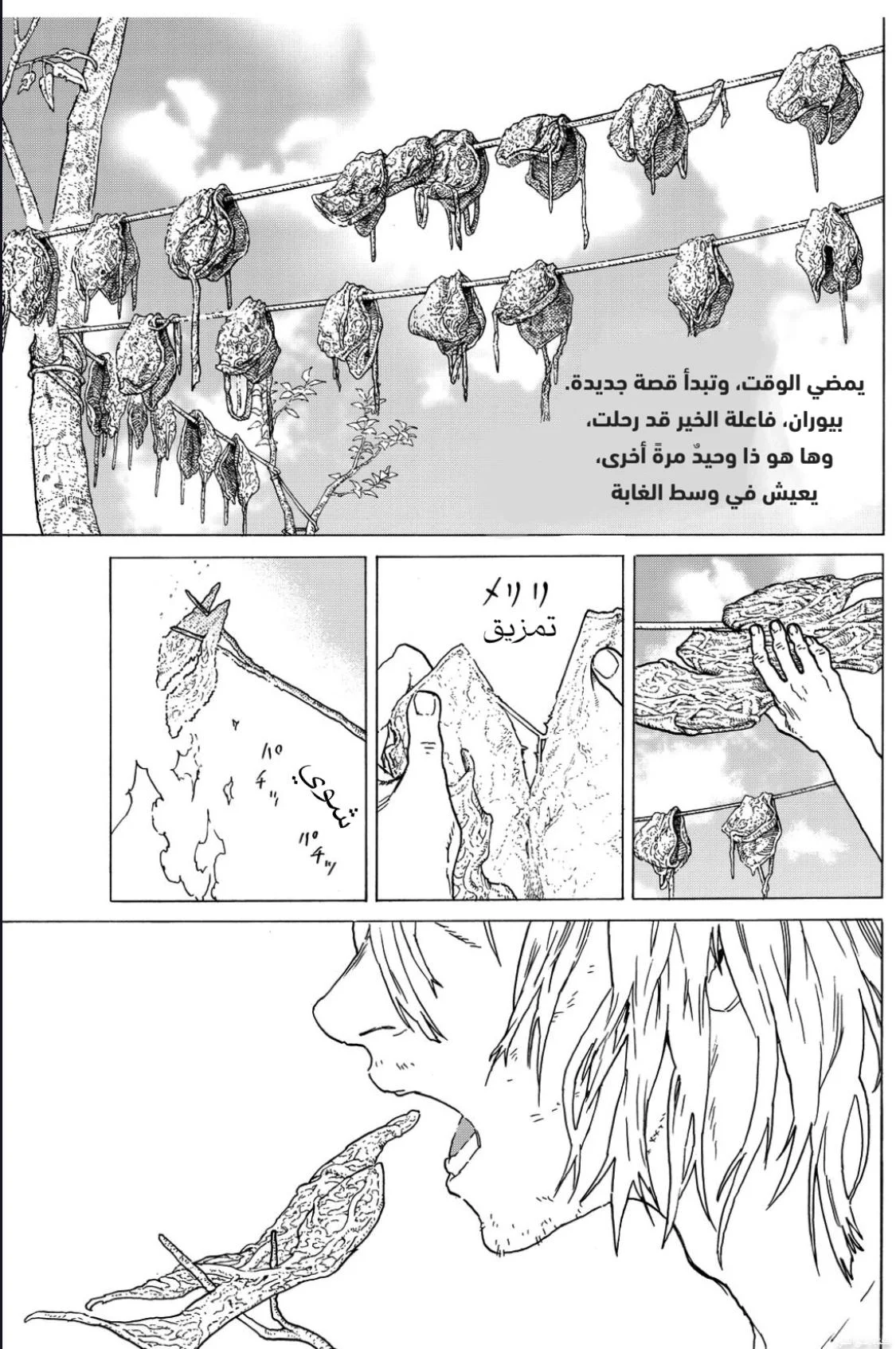 Read Fumetsu no Anata e AR Manga Online