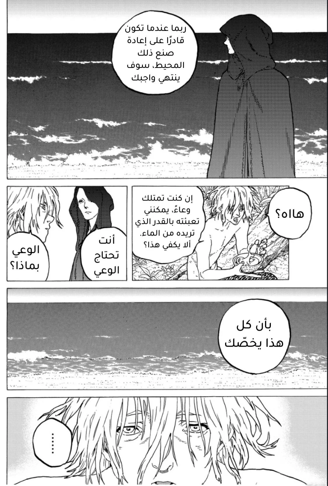 Read Fumetsu no Anata e AR Manga Online